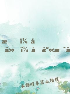 我，劍仙！分身是兵王？